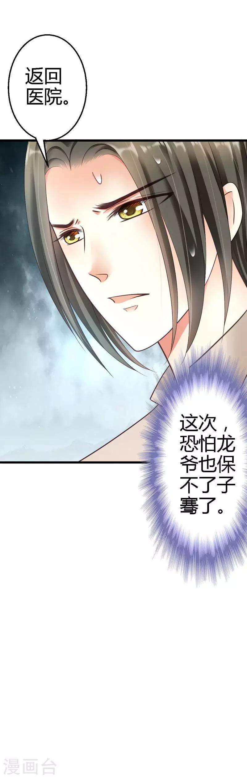 第34话 真扫兴33