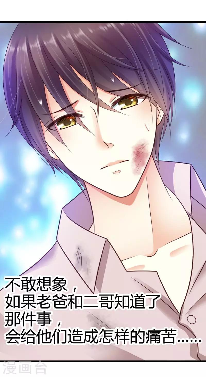 第34话 真扫兴35
