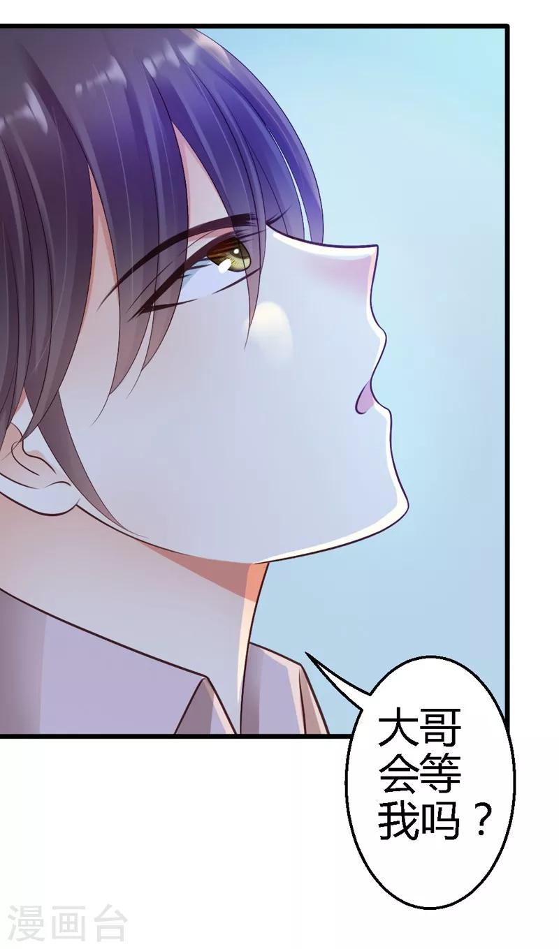 第34话 真扫兴36