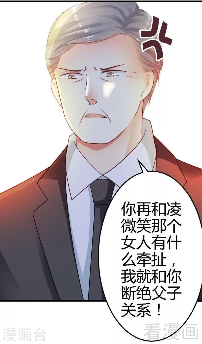 第61话 你要带她走吗13
