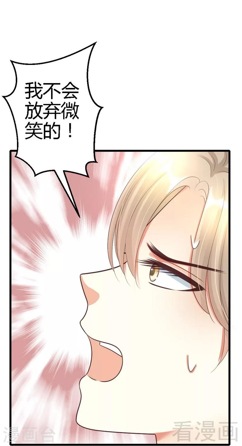 第61话 你要带她走吗14