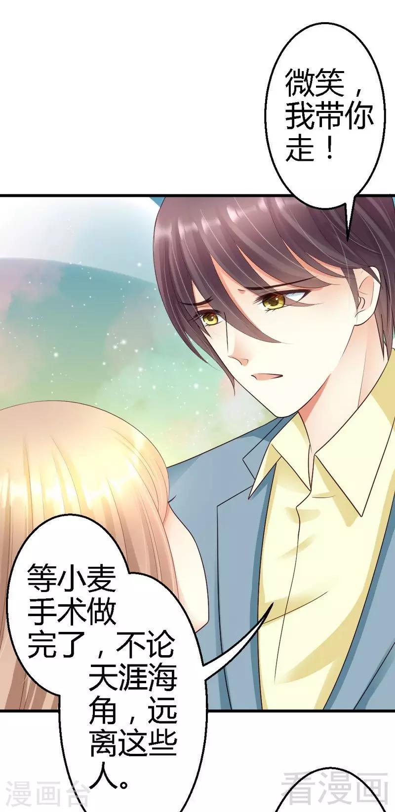 第61话 你要带她走吗19