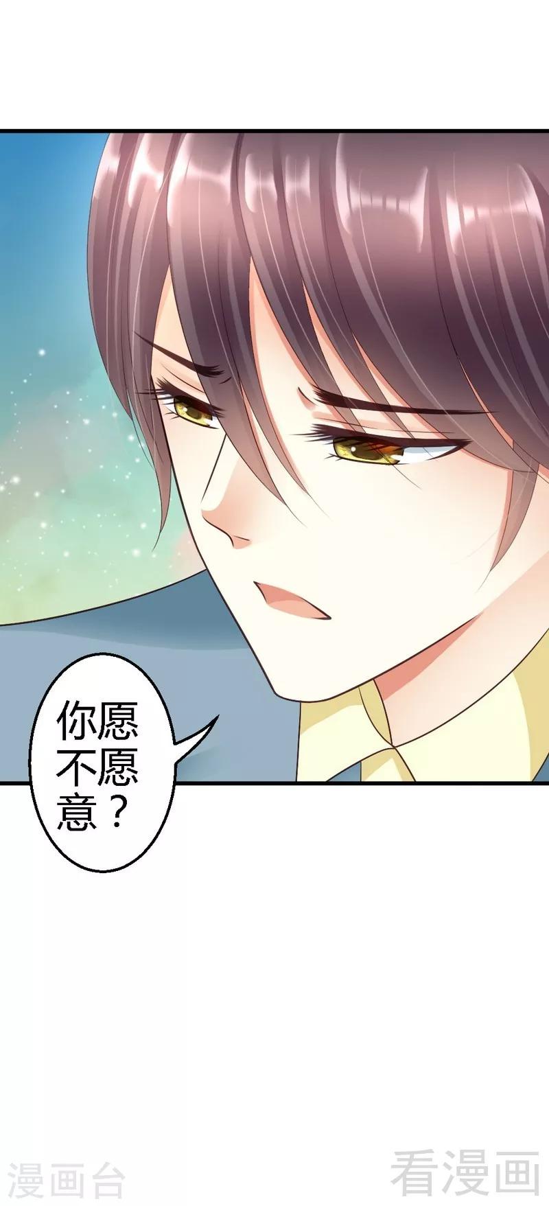 第61话 你要带她走吗22