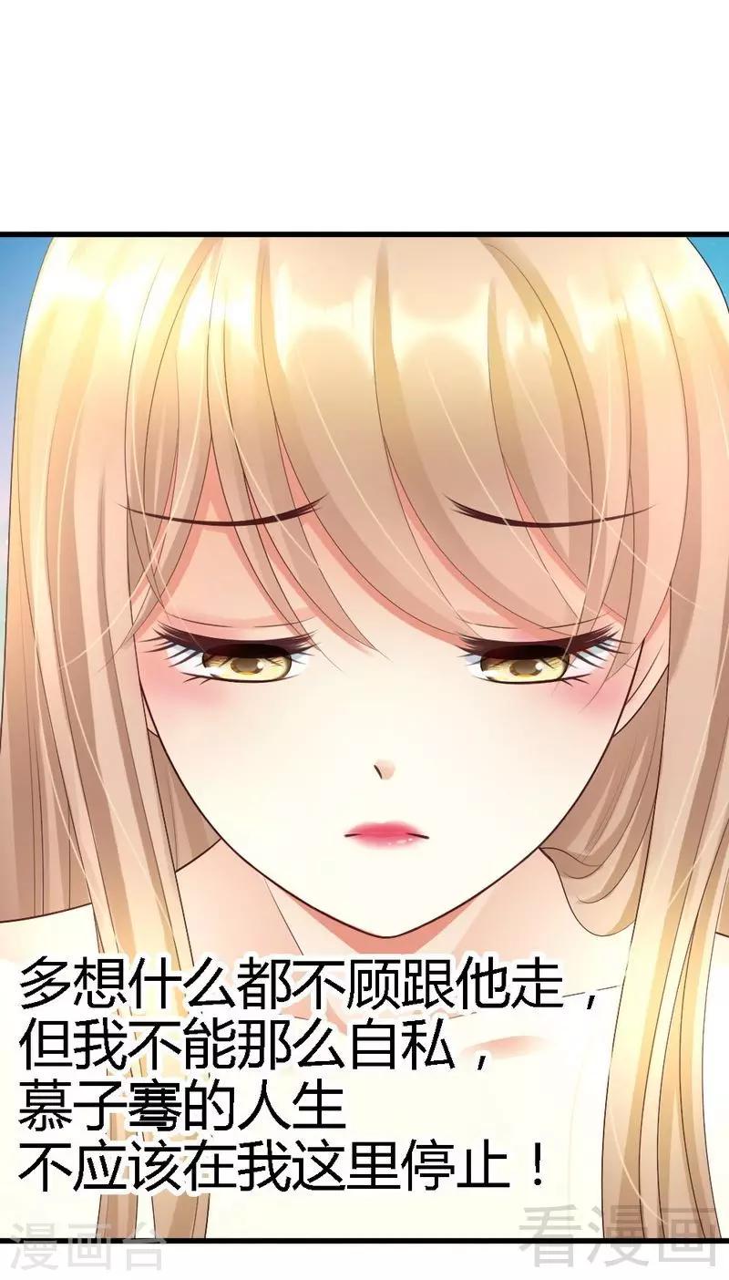 第61话 你要带她走吗24