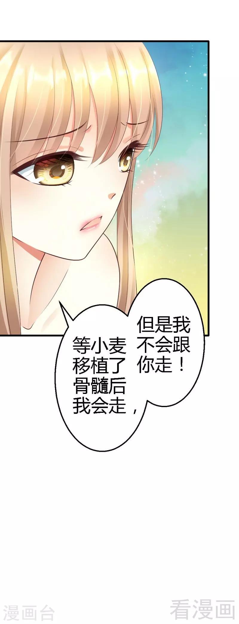 第61话 你要带她走吗26