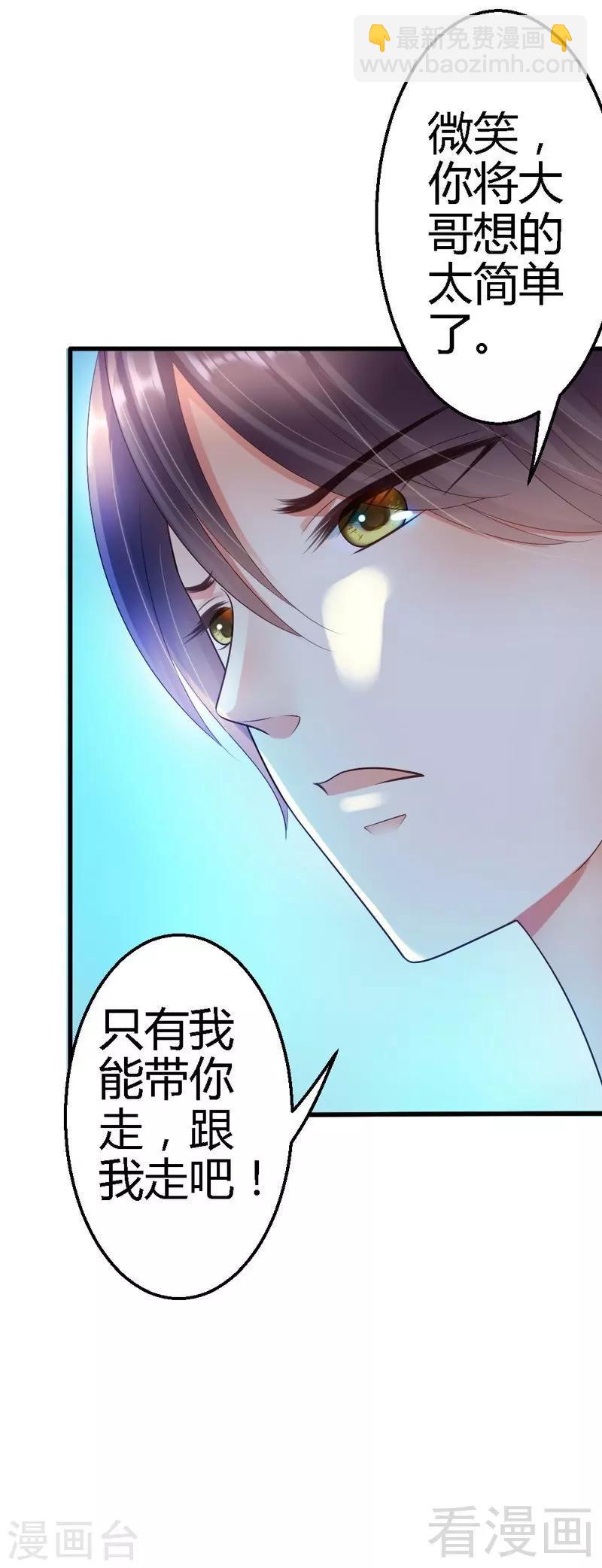 第61话 你要带她走吗28