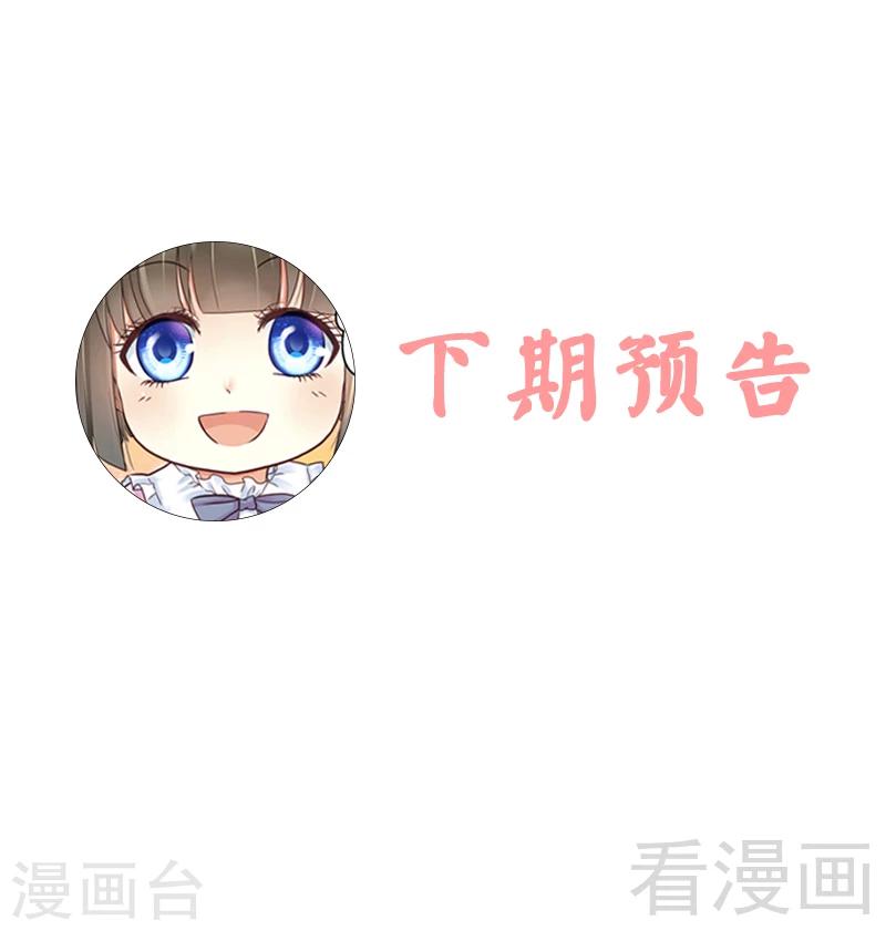 第61话 你要带她走吗33