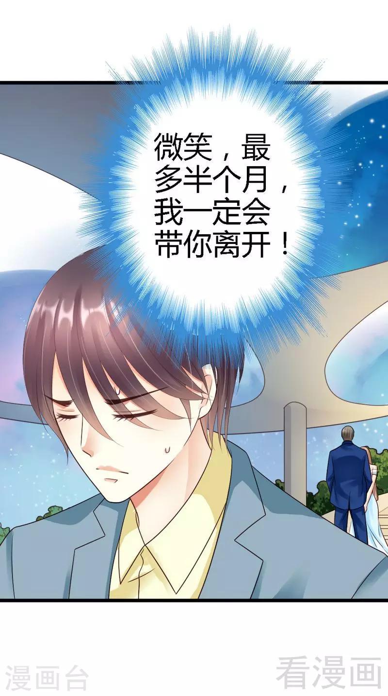 第61话 你要带她走吗35