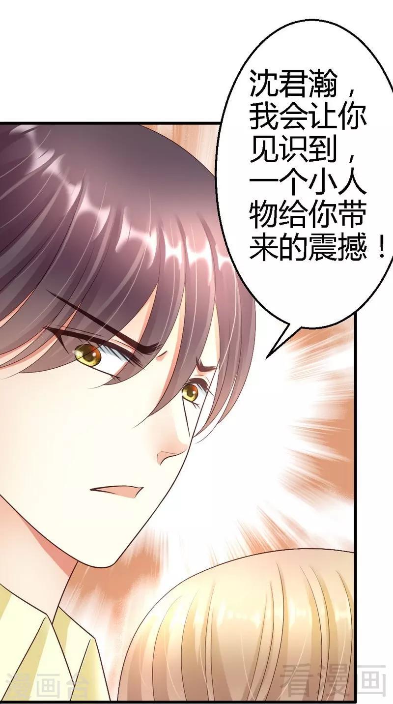 第61话 你要带她走吗4