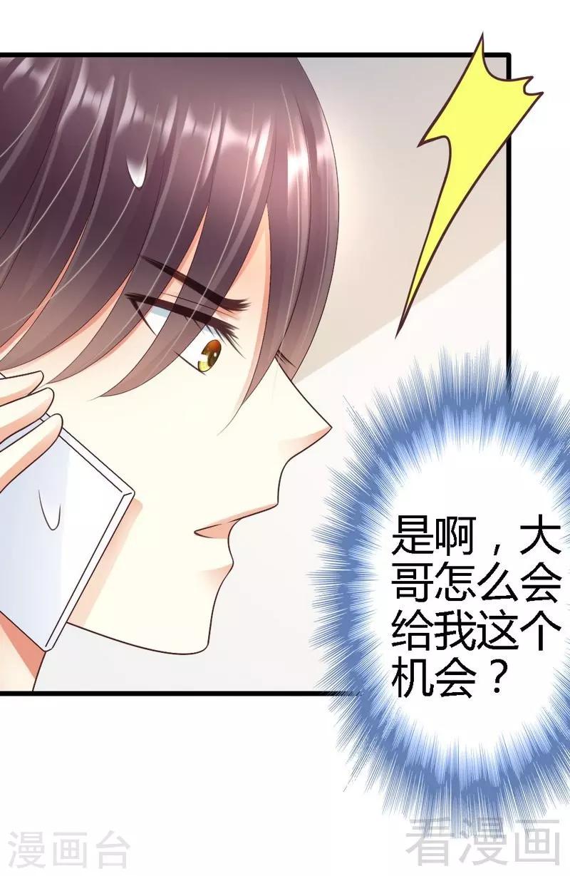 第63话 神秘电话10