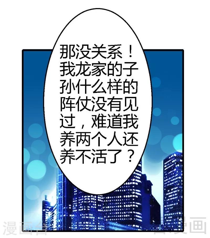 第63话 神秘电话11