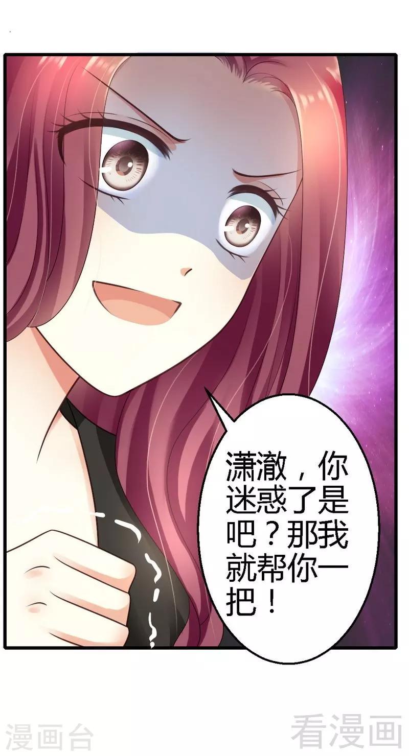 第63话 神秘电话15