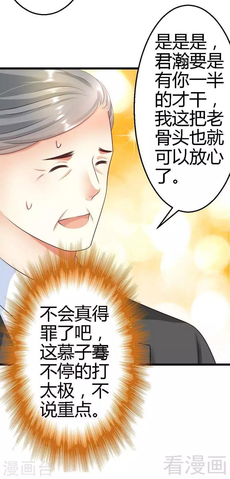 第63话 神秘电话2