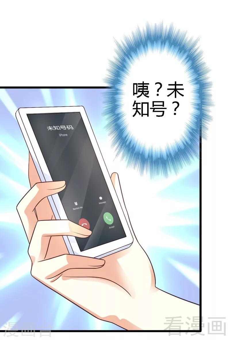 第63话 神秘电话25