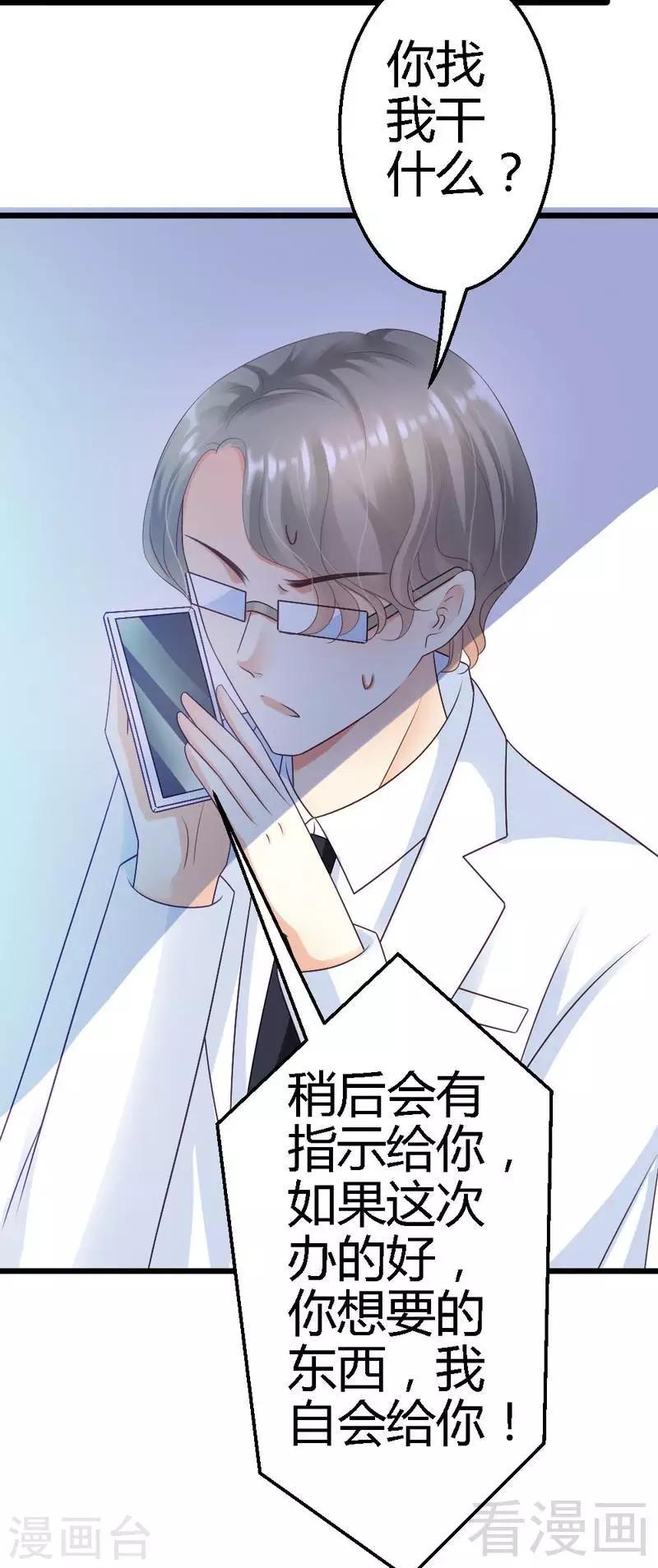 第63话 神秘电话30