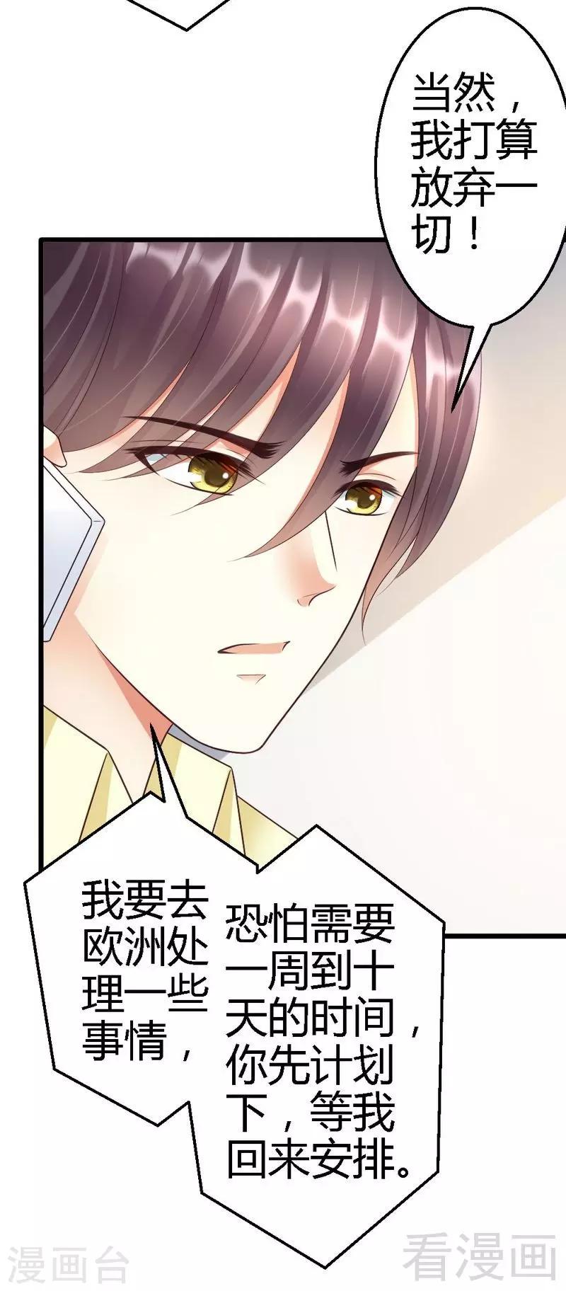 第63话 神秘电话4