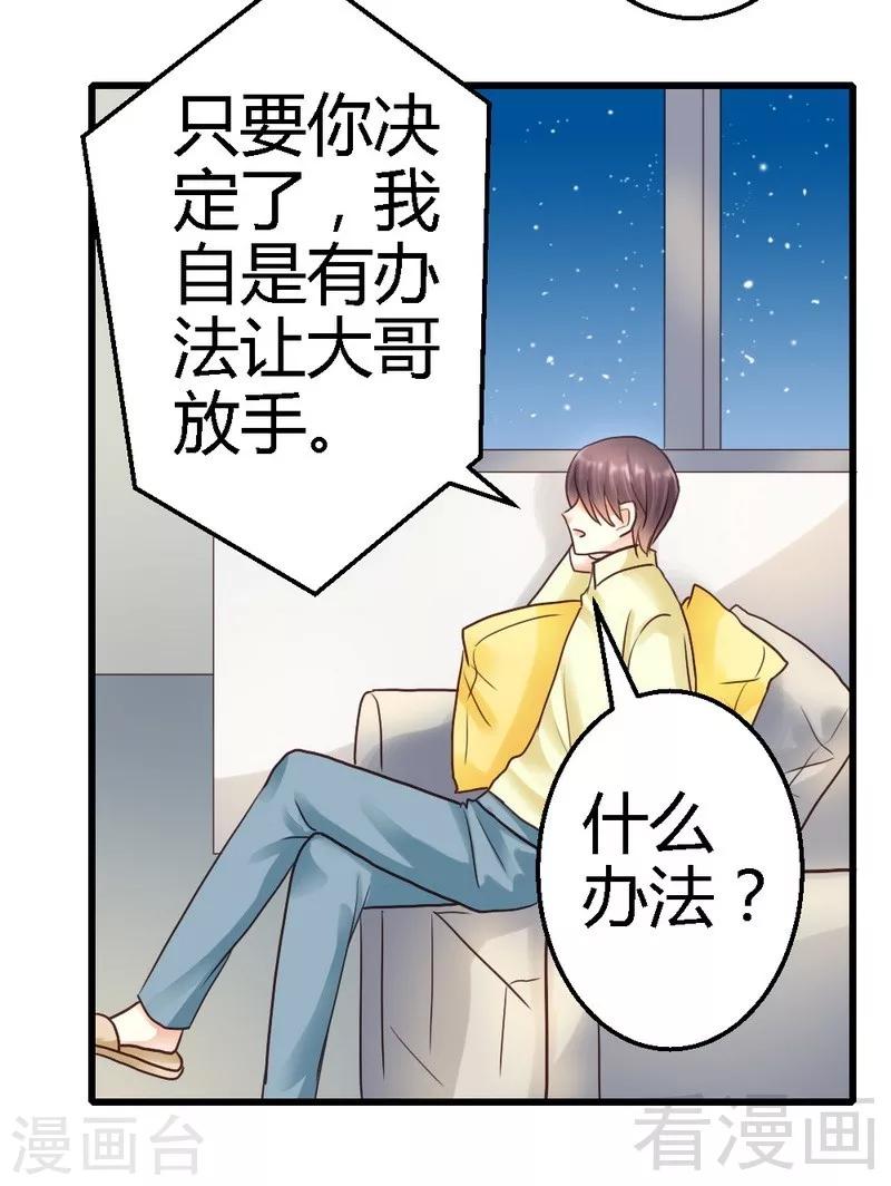 第63话 神秘电话6