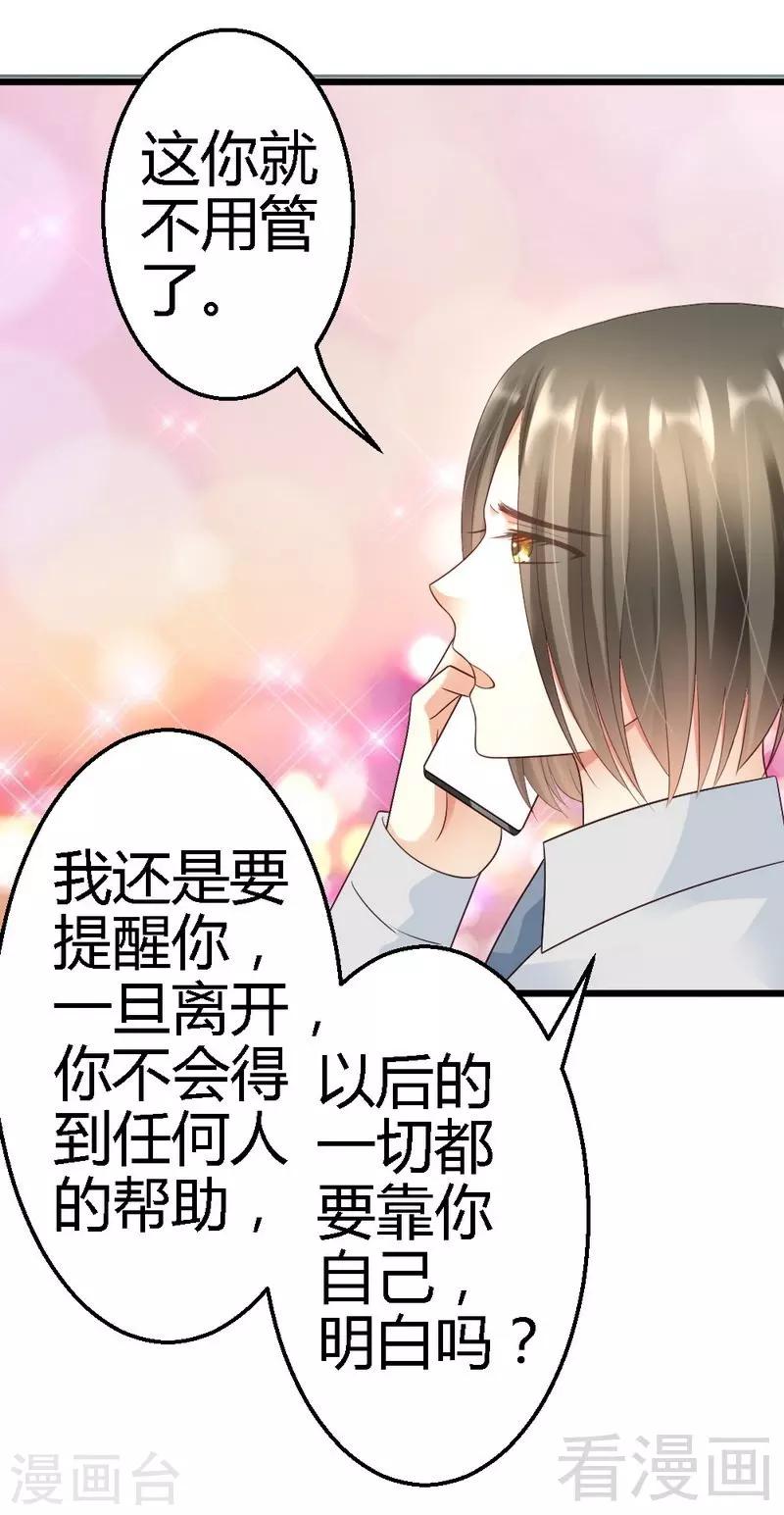 第63话 神秘电话7
