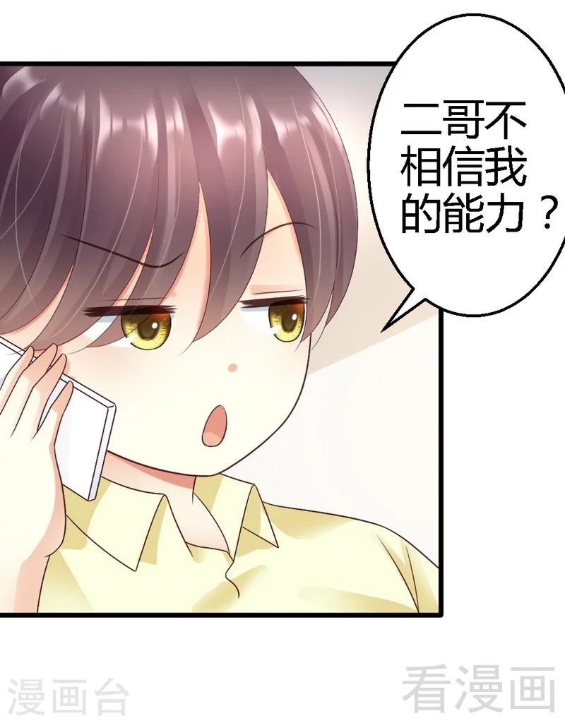 第63话 神秘电话8