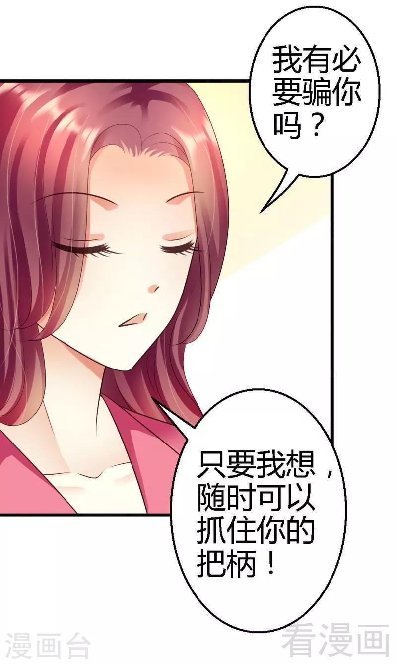 第64话 就差你一个决定13