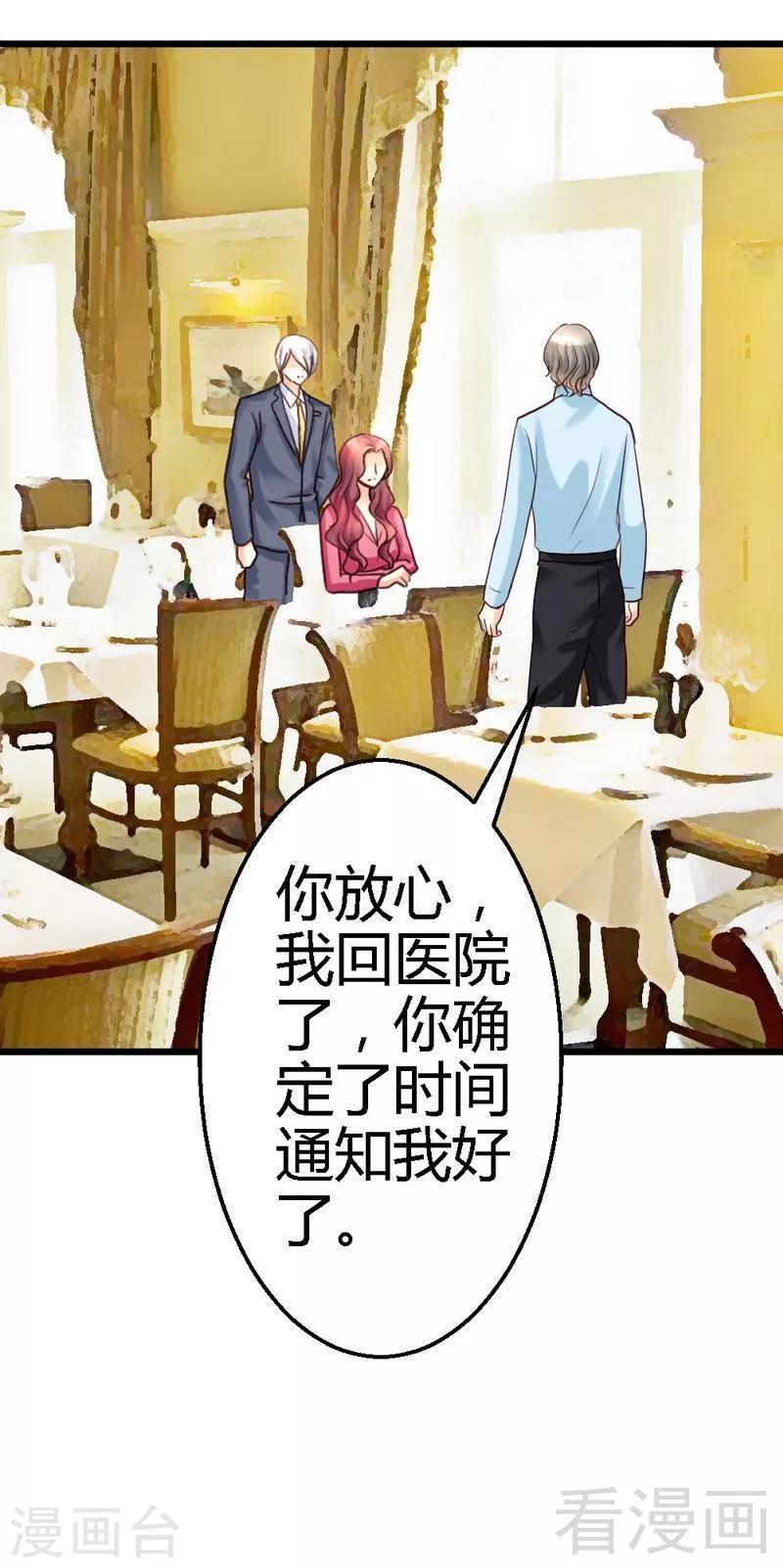 第64话 就差你一个决定17