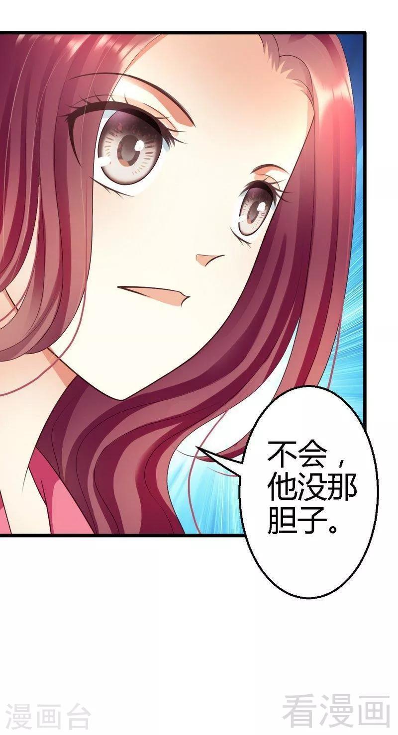 第64话 就差你一个决定19