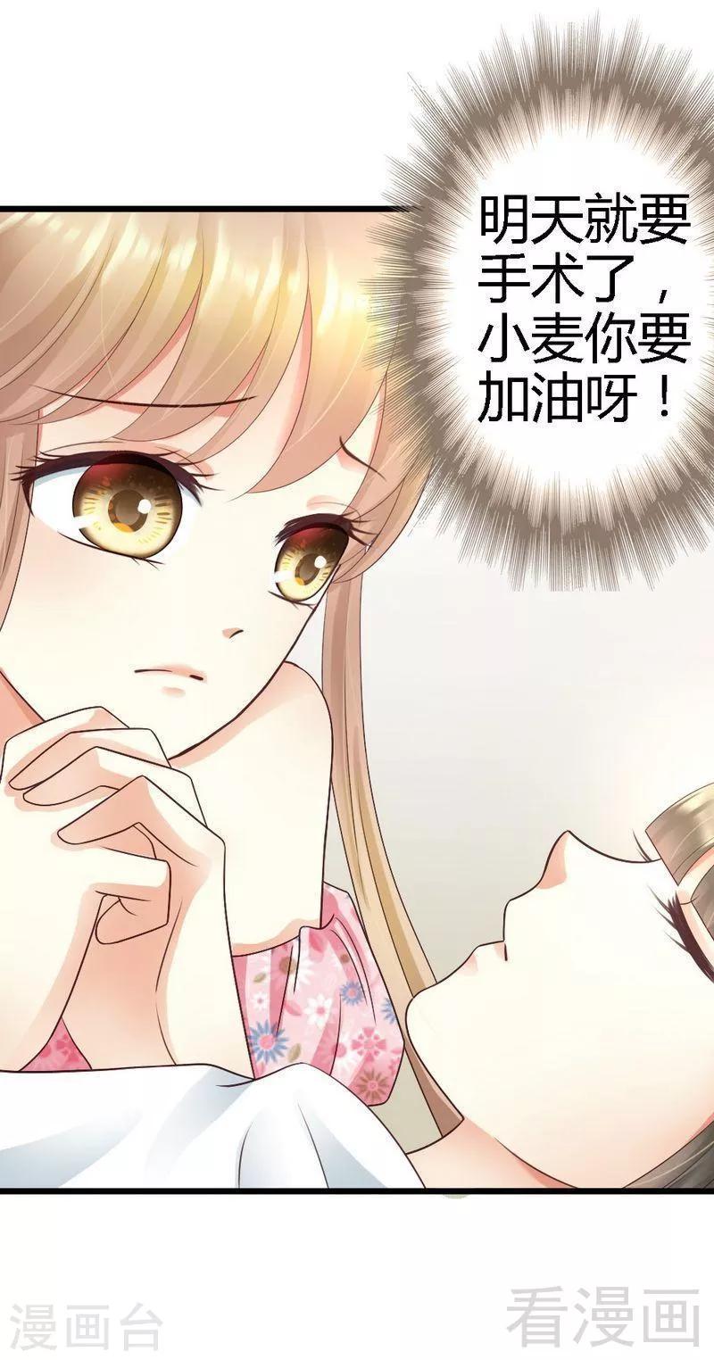 第64话 就差你一个决定21