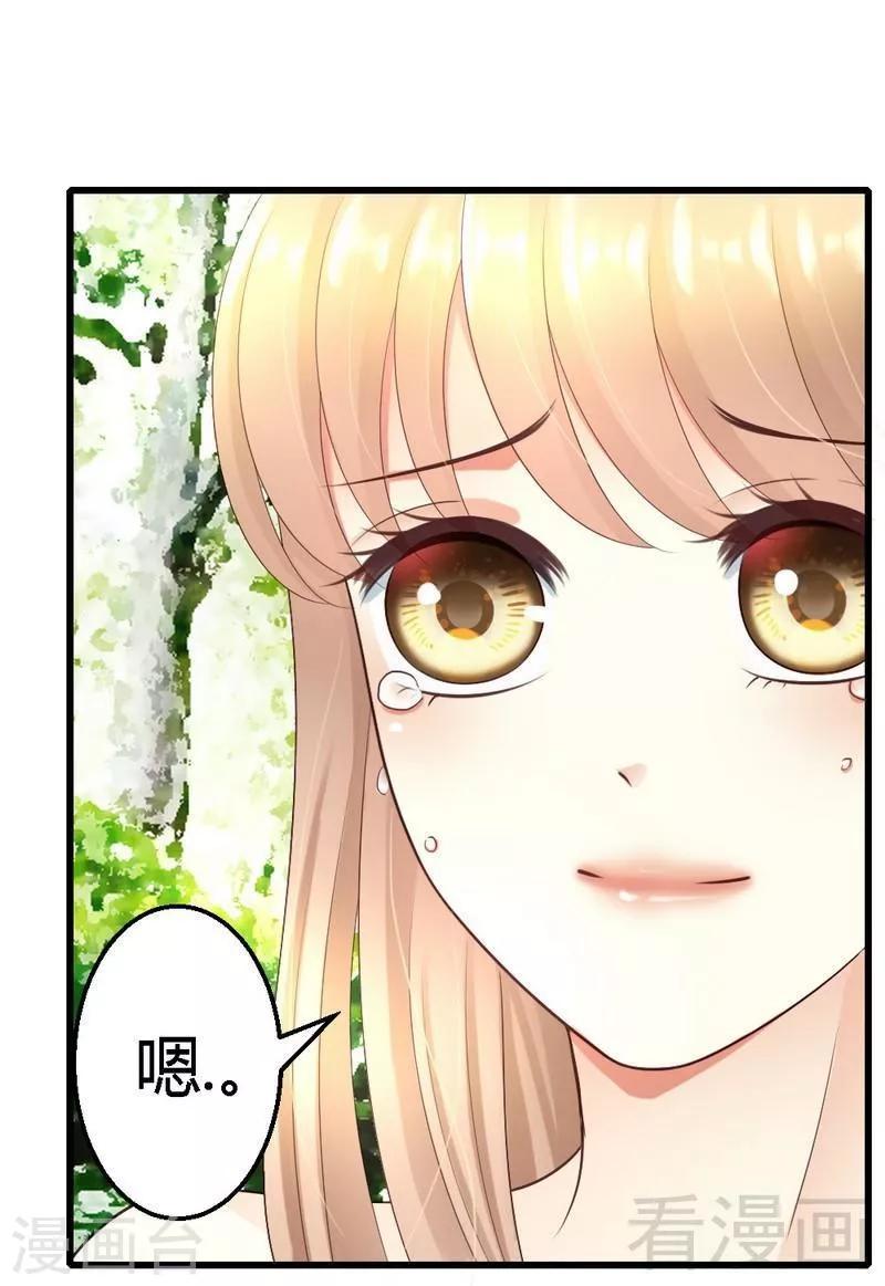 第64话 就差你一个决定31