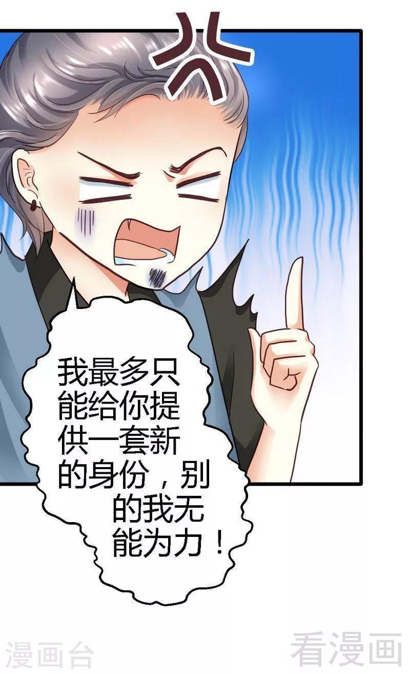 第64话 就差你一个决定7