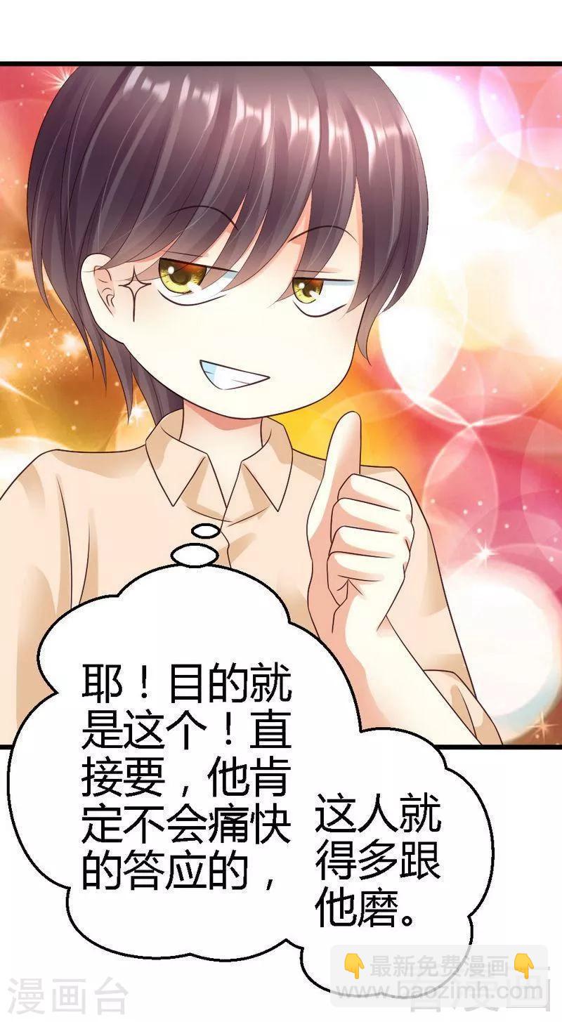 第64话 就差你一个决定8