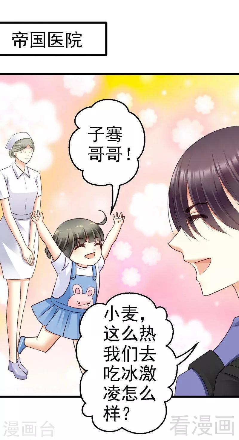 第75话 与时间赛跑1