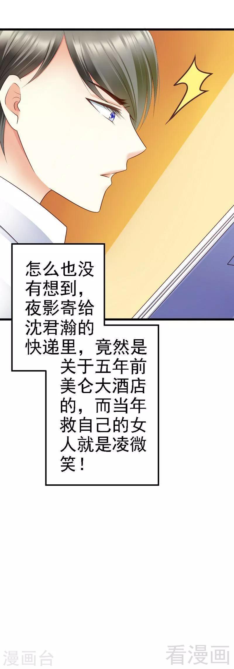 第75话 与时间赛跑11