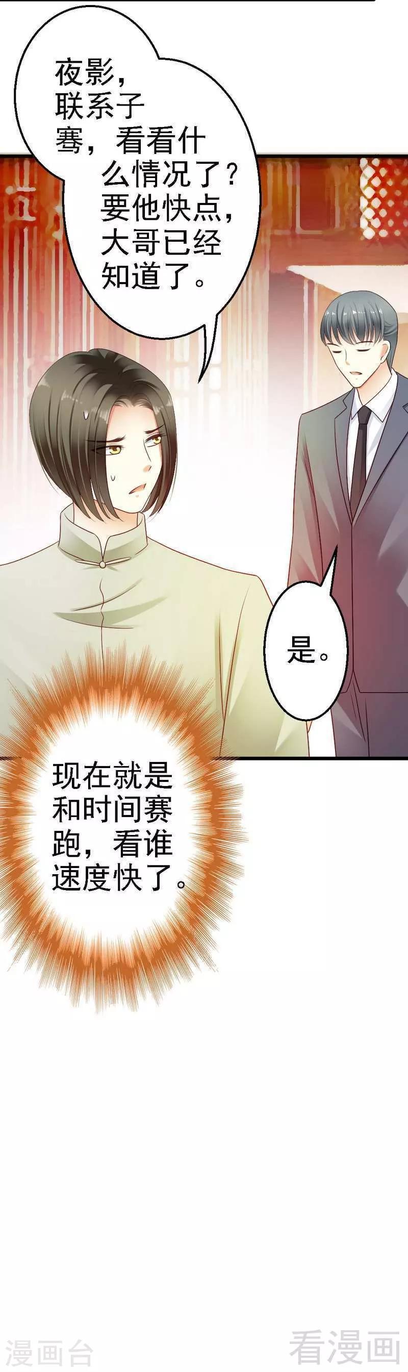 第75话 与时间赛跑22