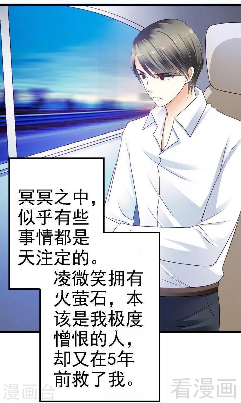 第75话 与时间赛跑23