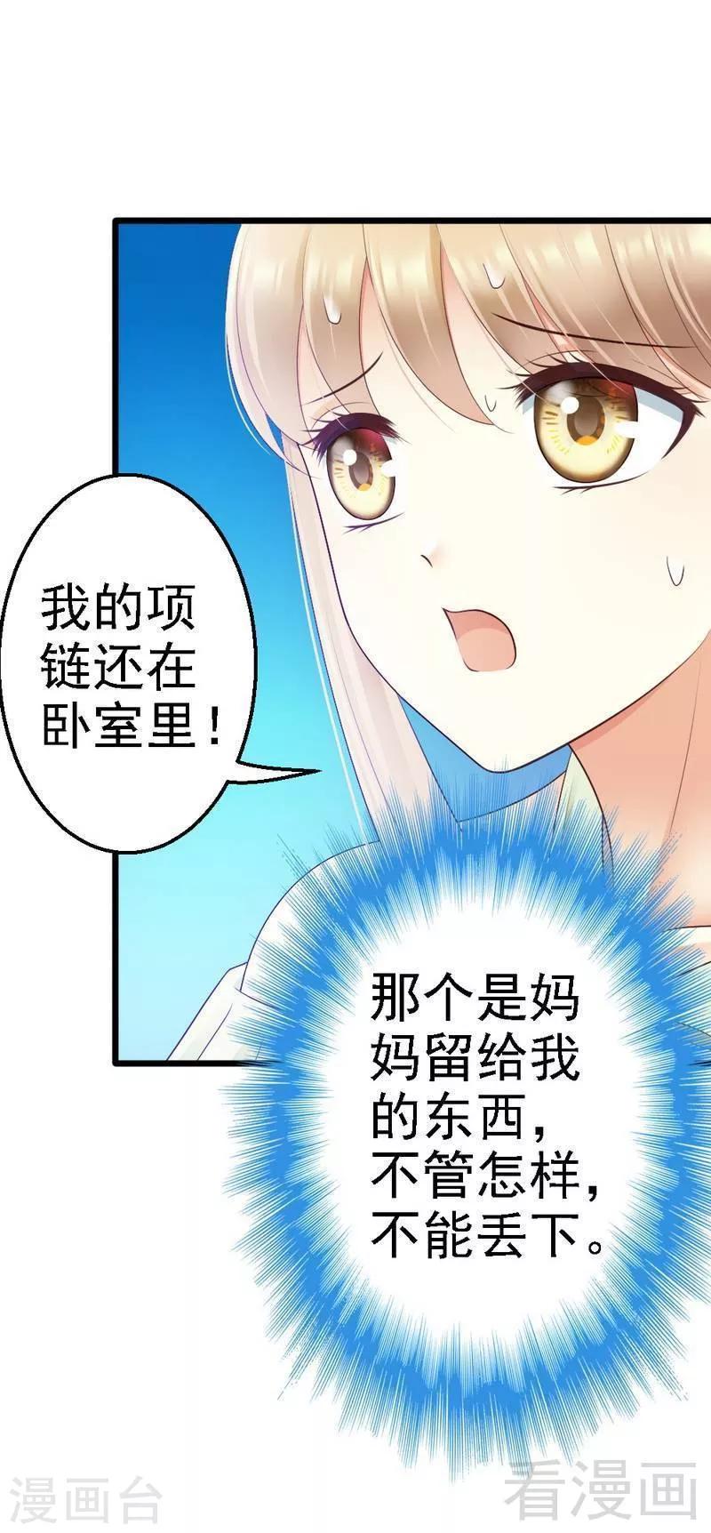 第75话 与时间赛跑30