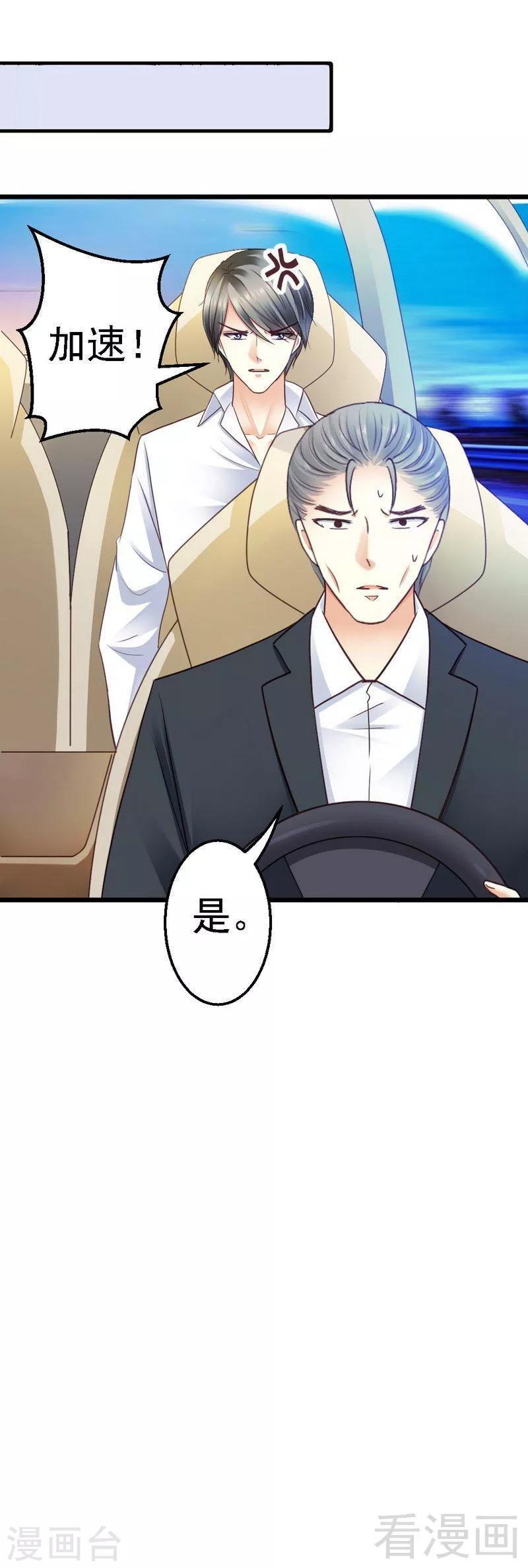 第75话 与时间赛跑33