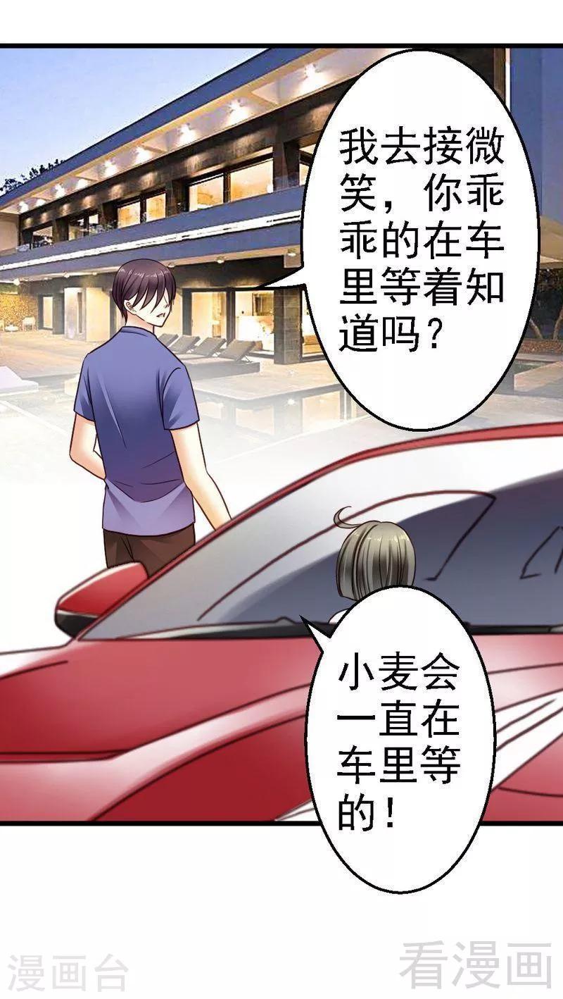 第75话 与时间赛跑7