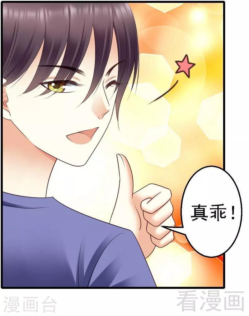 第75话 与时间赛跑8