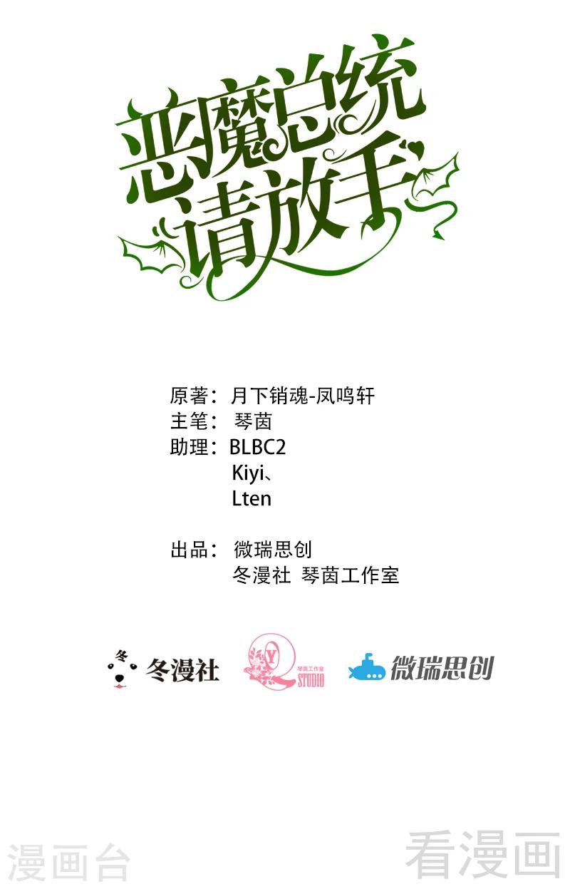 第83话 其他人都可以就她不行0