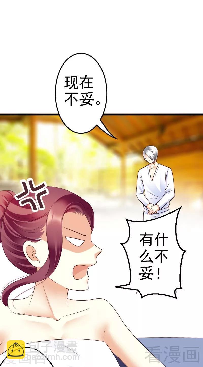 第83话 其他人都可以就她不行10