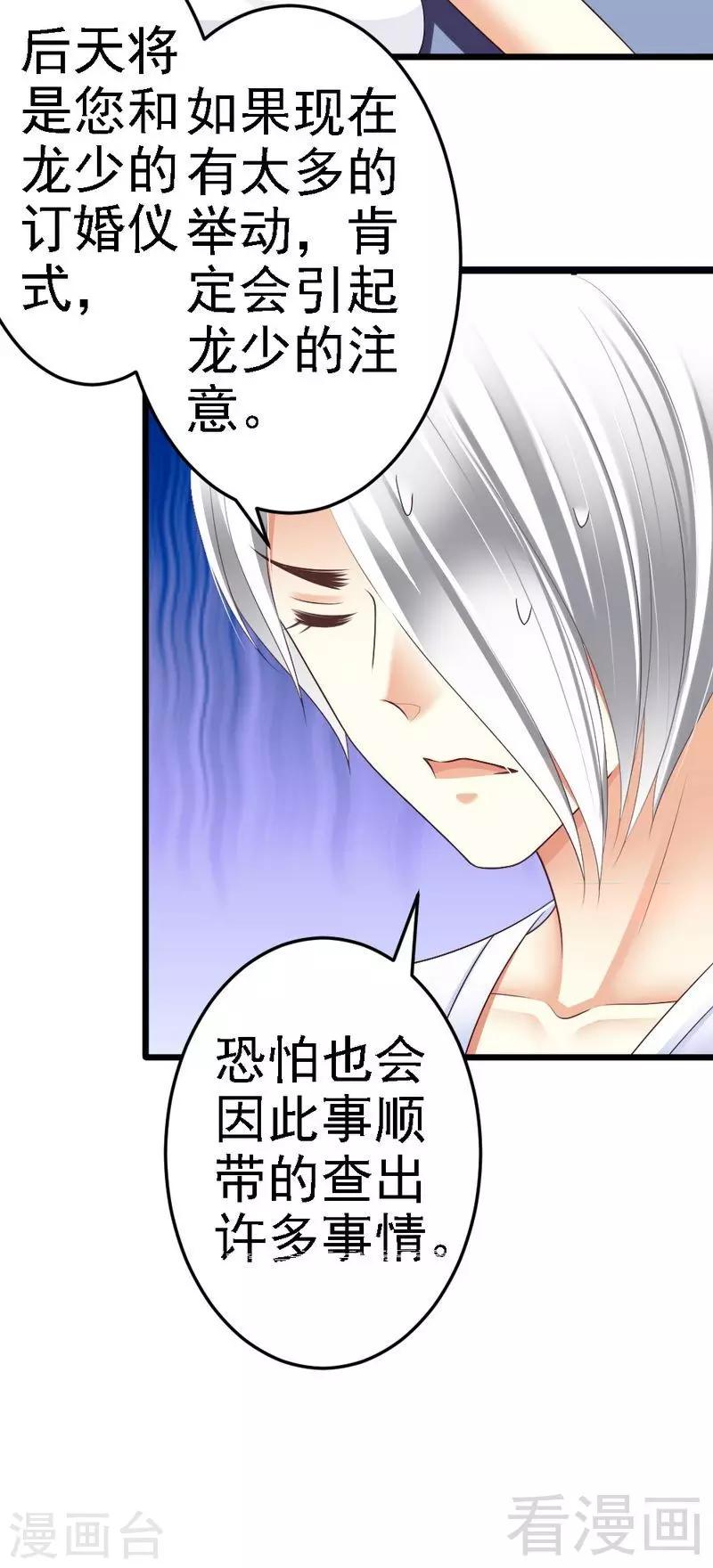 第83话 其他人都可以就她不行11