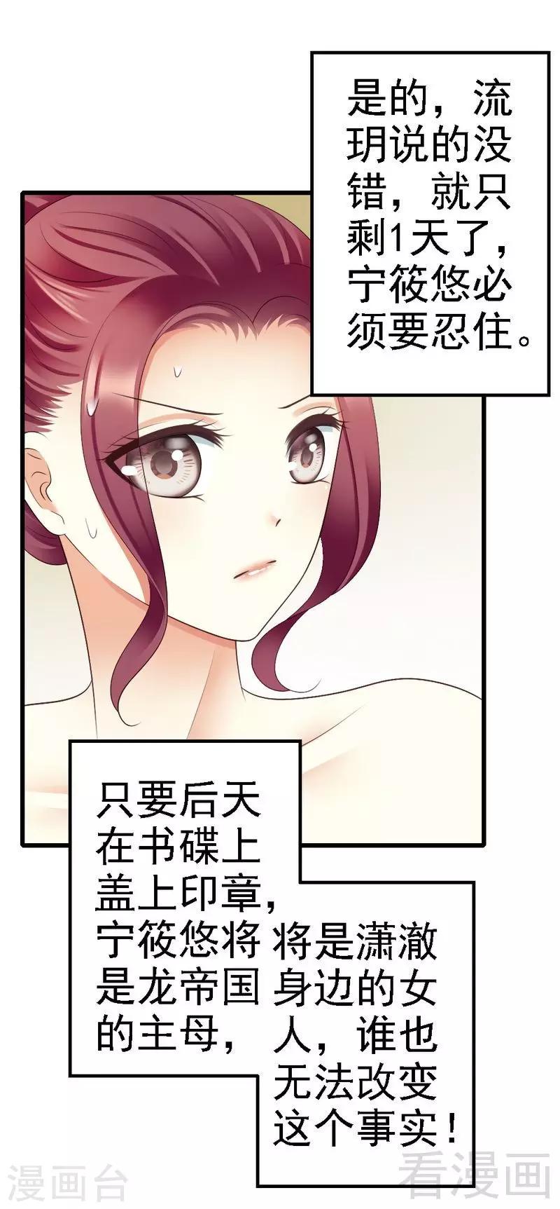 第83话 其他人都可以就她不行12