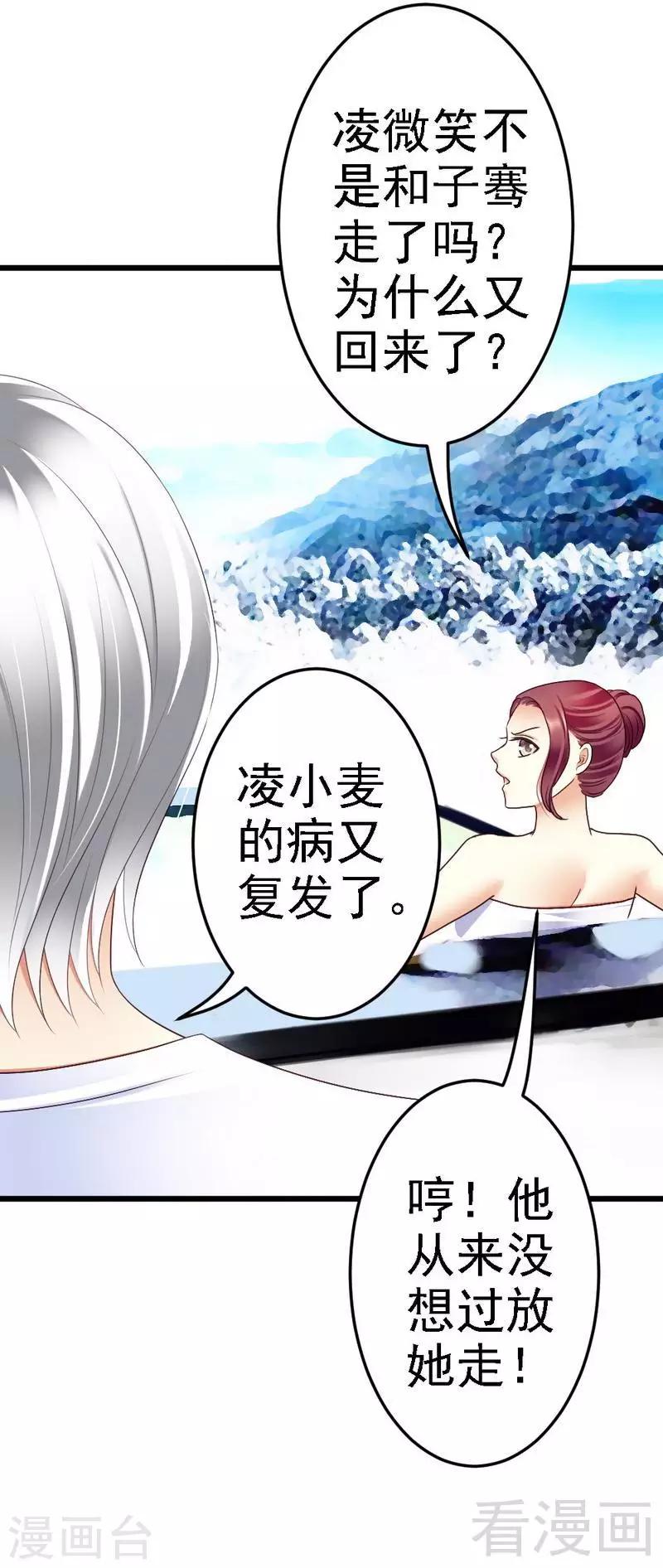 第83话 其他人都可以就她不行13