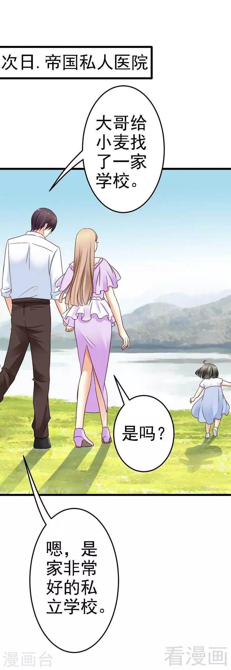 第83话 其他人都可以就她不行14