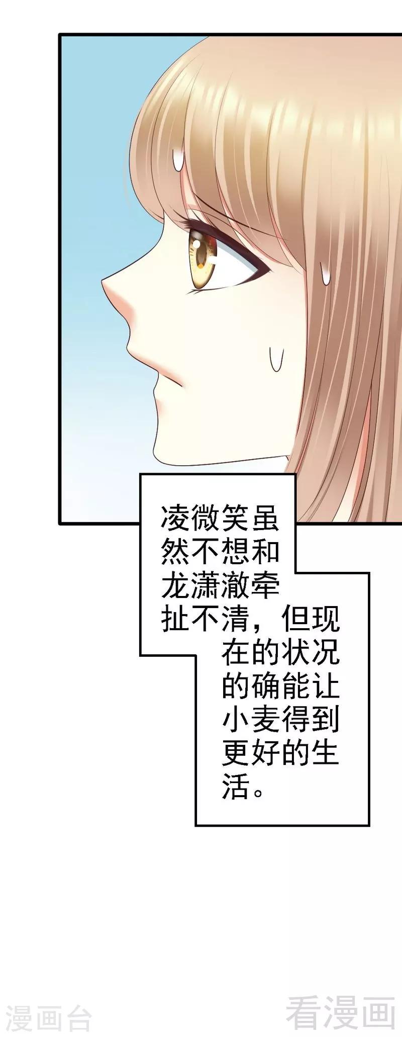 第83话 其他人都可以就她不行15