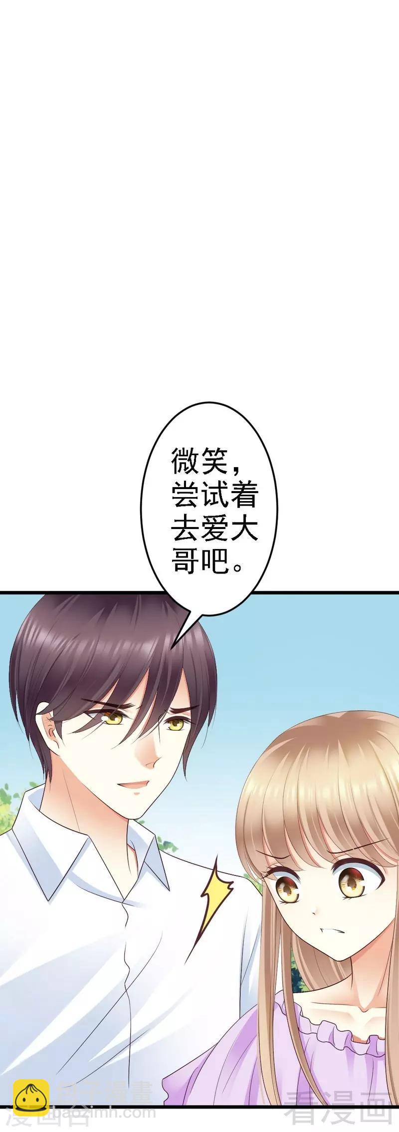 第83话 其他人都可以就她不行16