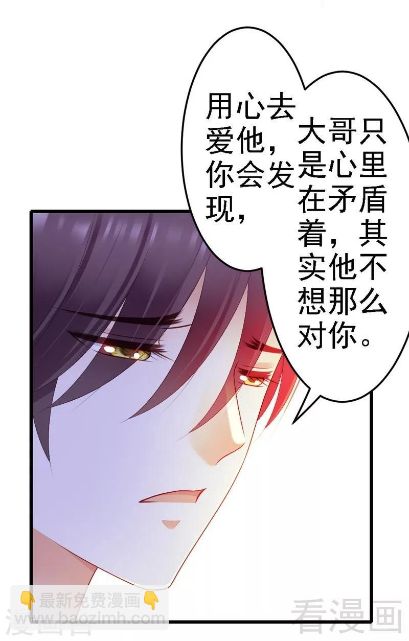 第83话 其他人都可以就她不行17