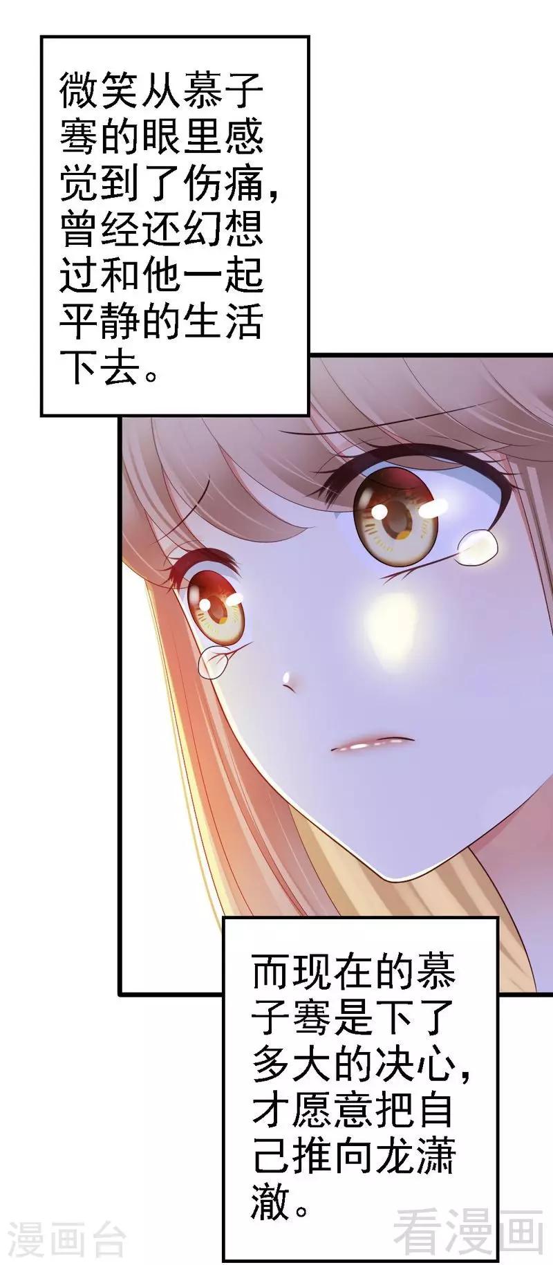第83话 其他人都可以就她不行18
