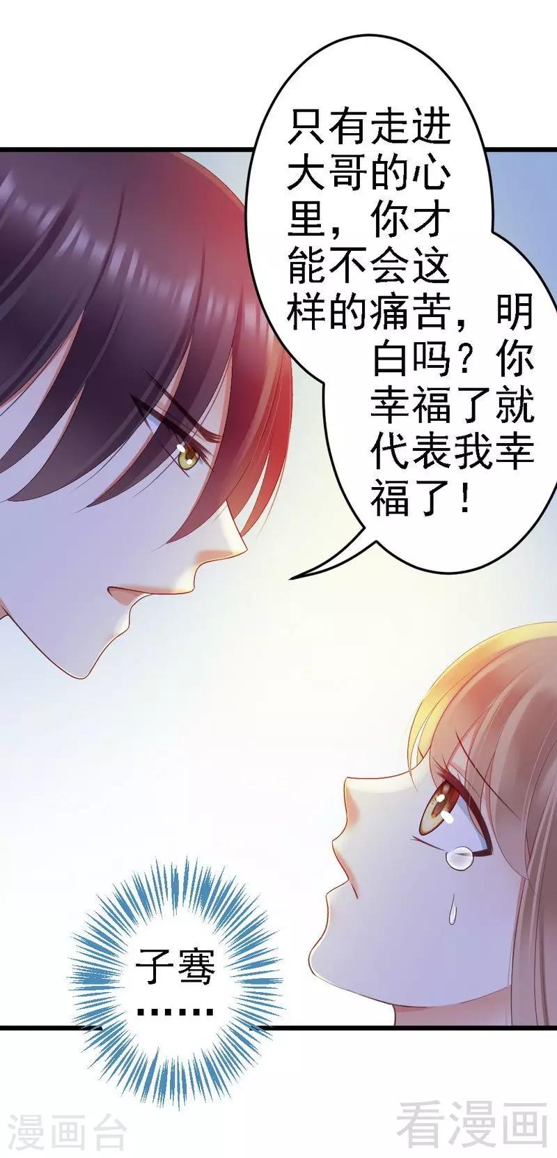 第83话 其他人都可以就她不行20