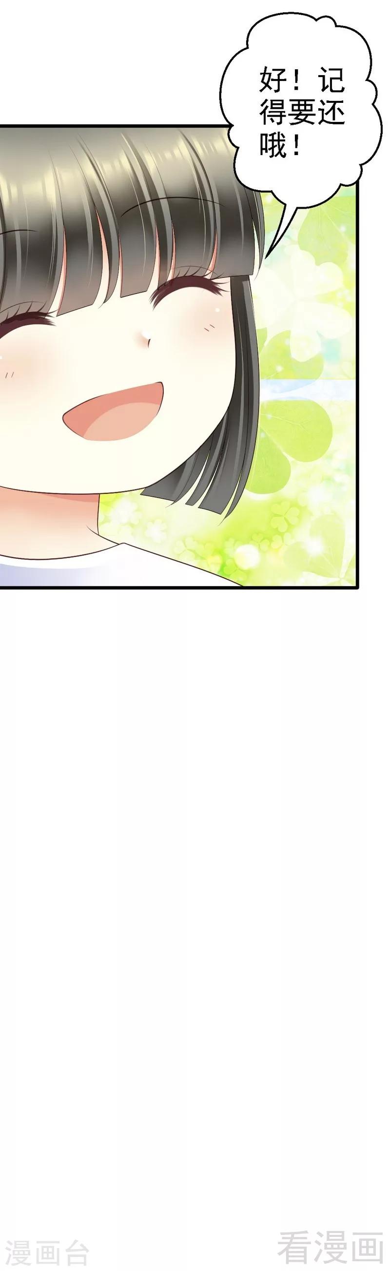 第83话 其他人都可以就她不行24